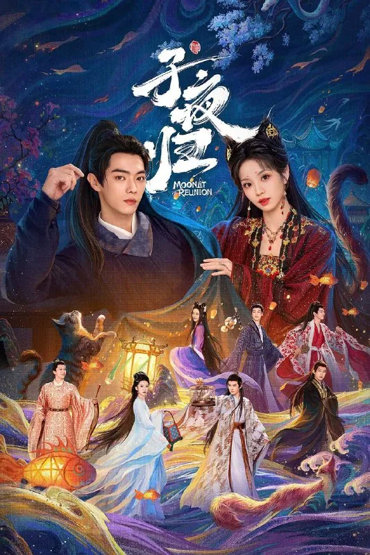 子夜归（2025）迪士尼1080p&4K10bit60FPS杜比音效首更05集