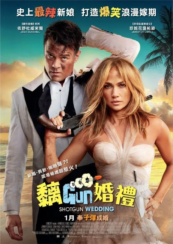 闪婚（2022）4KUHD中字外挂字幕