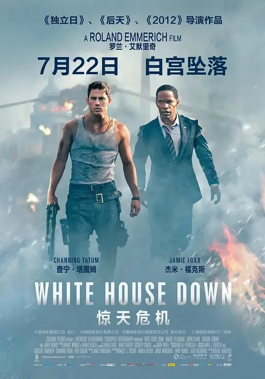 惊天危机WhiteHouseDown（2013）