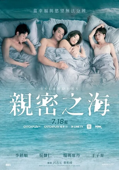 亲密之海（2025）AMZN4KSDR内封简中S01E01-E02