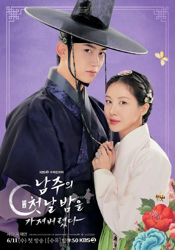 我夺走了男主的初夜남주의첫날밤을가져버렸다（2025）韩版1080P内封简繁字幕更新EP08/12