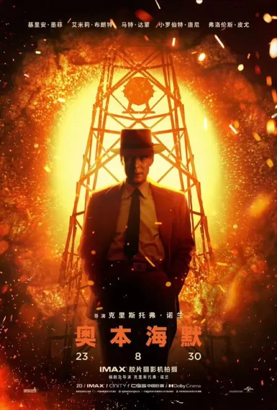 奥本海默（2023）4KHDR国英多音轨简英硬字幕