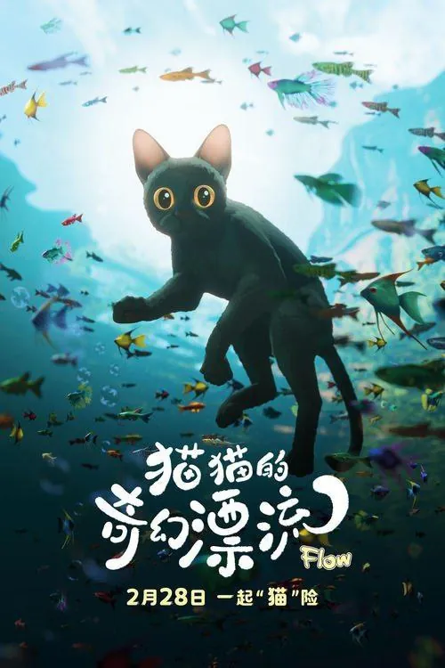 【原盘】猫猫的奇幻漂流（2024）1080PREMUX内嵌简繁字幕