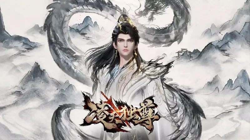 凌天独尊（2025）WEB-4K第6集国语配音中文字幕
