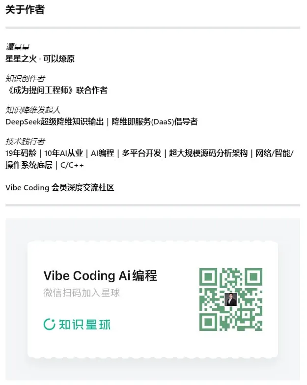 《VibeCodingAI编程完全手册》（epub）