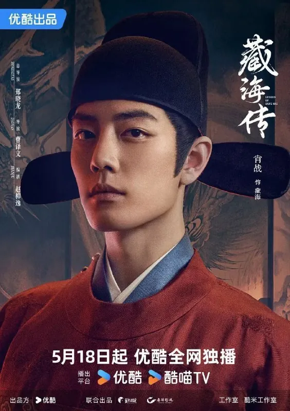 藏海传（2025）4KHQ高码率60帧DTS音效更新EP20