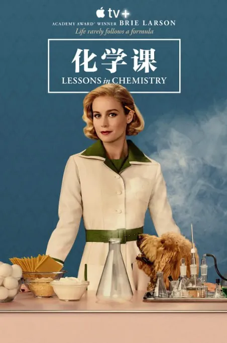 化学课