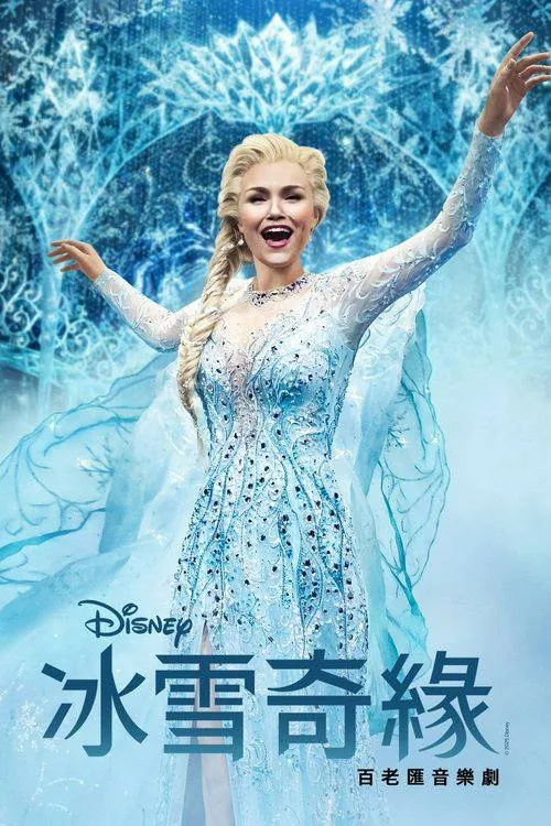 冰雪奇缘：音乐剧（2025）4K杜比视界内封简繁