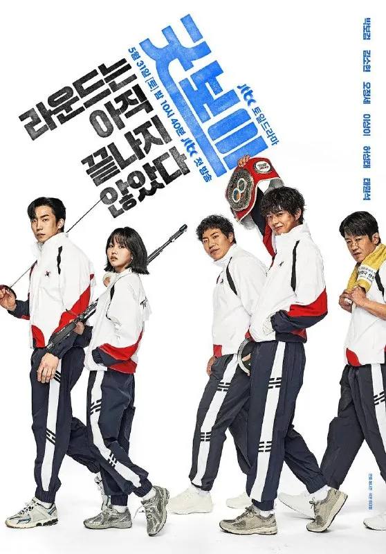 健将联盟（2025）1080pAMZMS01E01内封官中HiveWeb