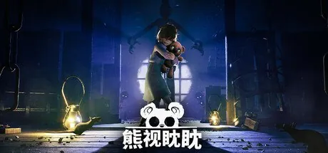 【PC游戏】《熊视眈眈（OutofSight）》【特别好评恐怖游戏】【中文版】【5.4G】【安装版】
