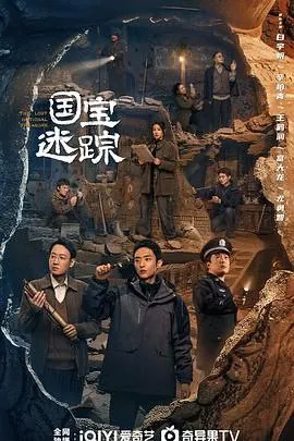 《护宝寻踪》（2025）更新22