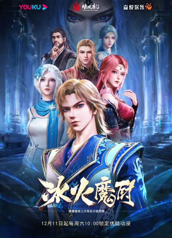 冰火魔厨4K高码率[全2季]