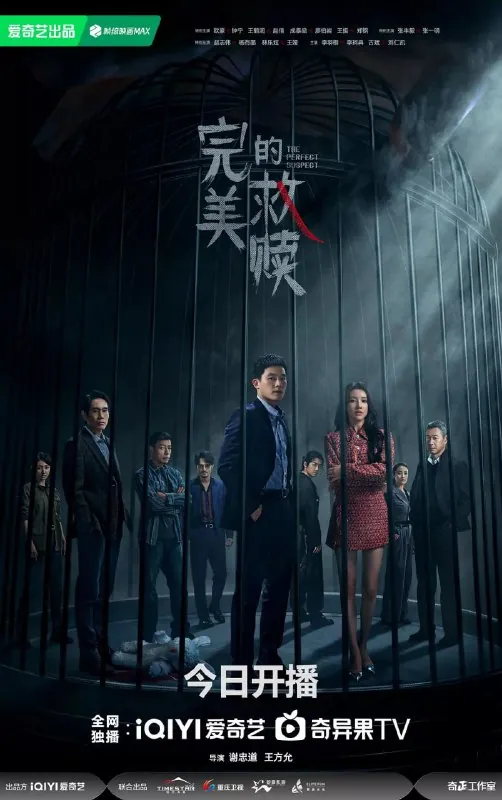 完美的救赎（2025）剧情悬疑欧豪王鹤润成泰燊王挺张丰毅4K高帧高码&杜比视界首更04集