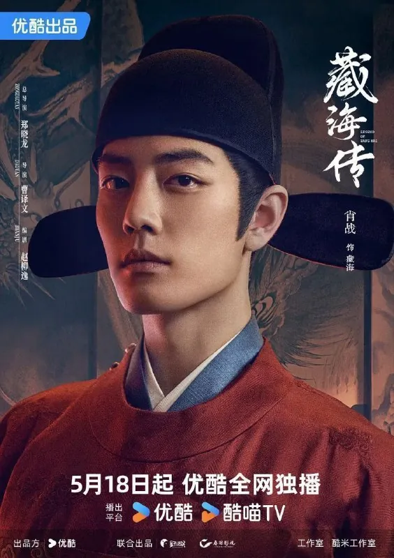 藏海传（2025）4KHQ高码率60帧DTS音效更新EP24