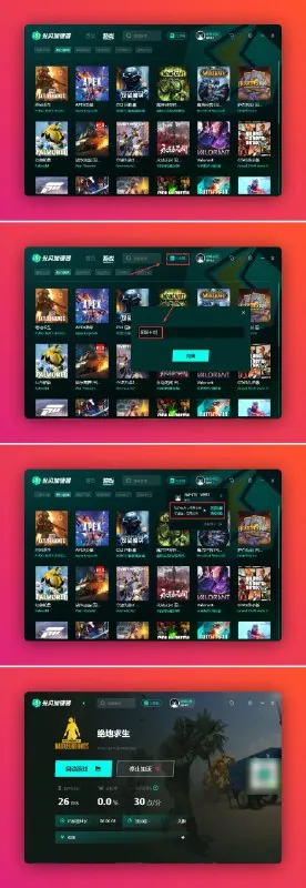 光闪加速器1.3.0.5|终身会员无限时长延迟低加速游戏