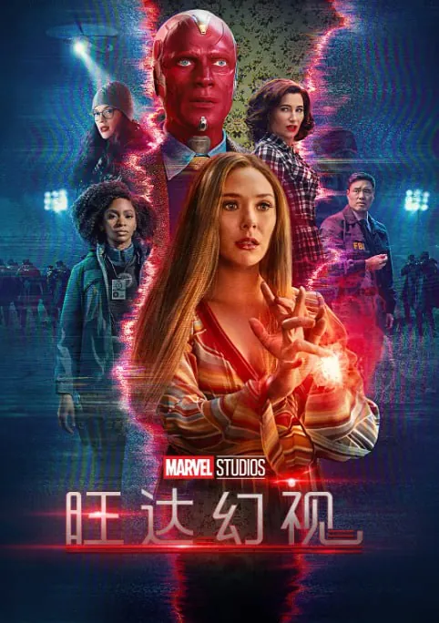 欧美剧[旺达幻视][2021][全12集][英语中字][1080P蓝光][17G]