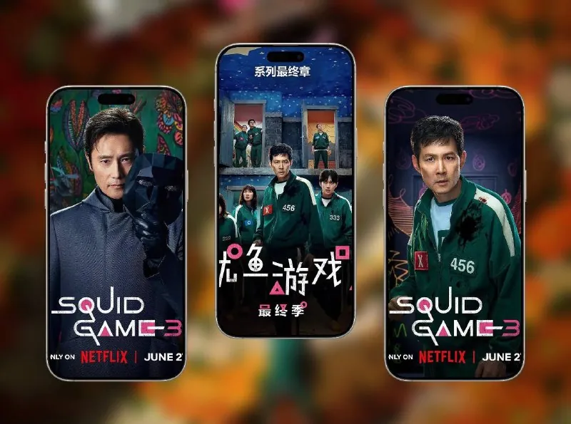 《鱿鱼游戏3Squidgame3》（2025）