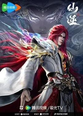 仙逆年番[2024]【更至95】玄幻仙侠