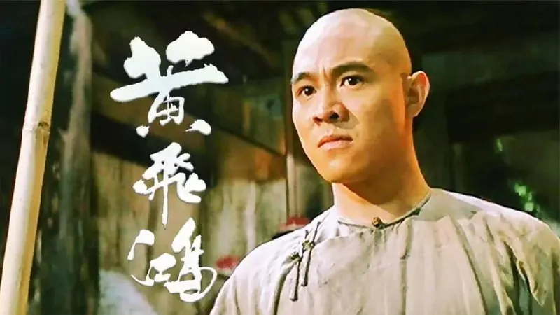 黄飞鸿系列8部合集