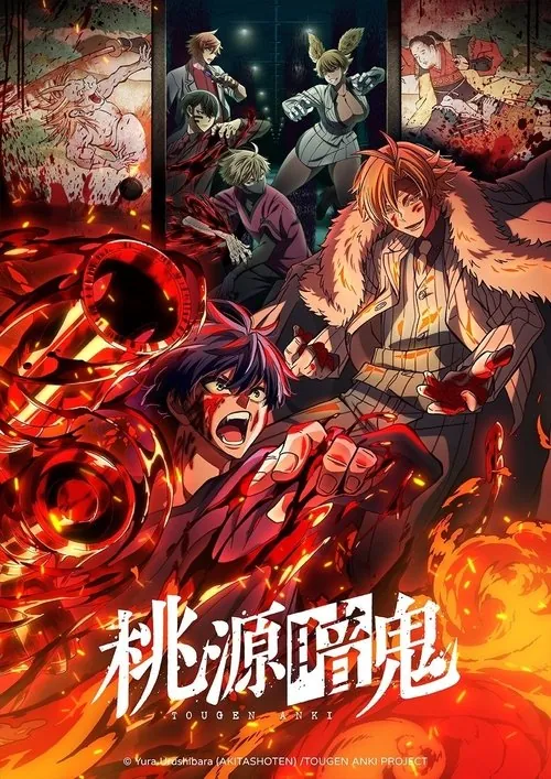 桃源暗鬼（2025）4KIQS01E01-E02内封简繁软字幕HiveWeb
