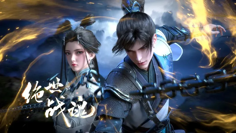绝世战魂4K[更新至126集]