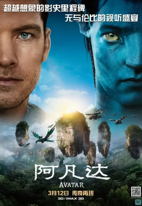 阿凡达[全1-2部合集]