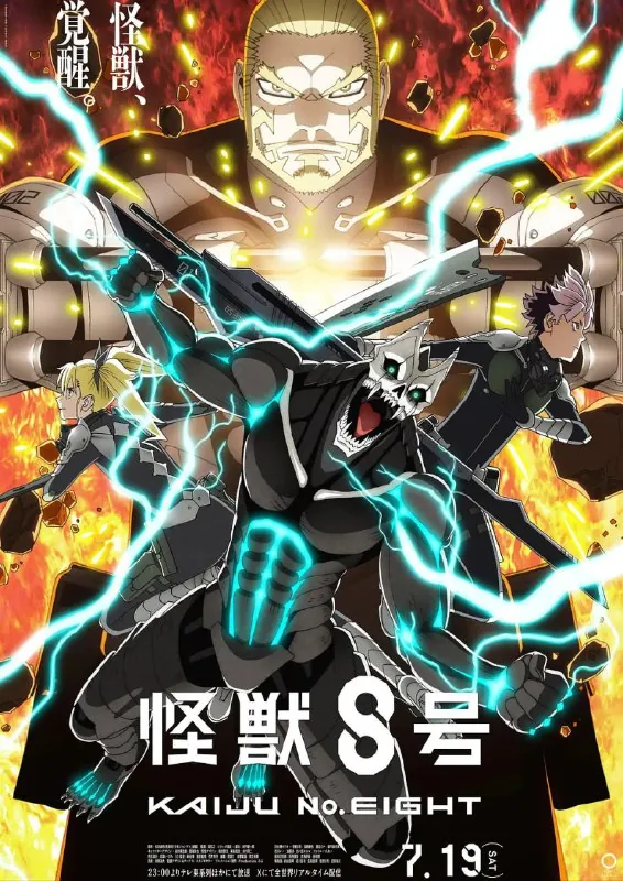 怪兽8号第二季怪兽8号第2期（2025）