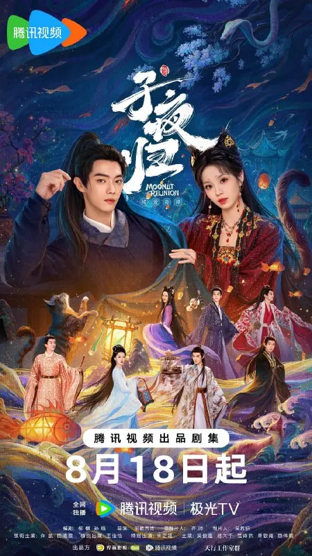 子夜归（2025）4K60FPSDV臻彩MAX+更新08集
