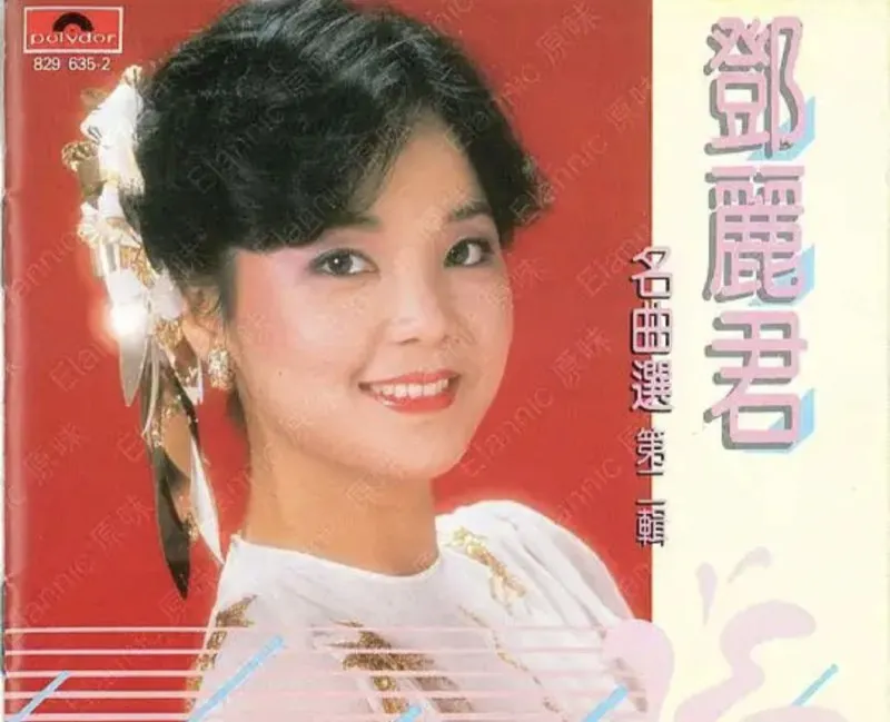 邓丽君-2015年SACD系列-名曲选第二辑DSDDSF