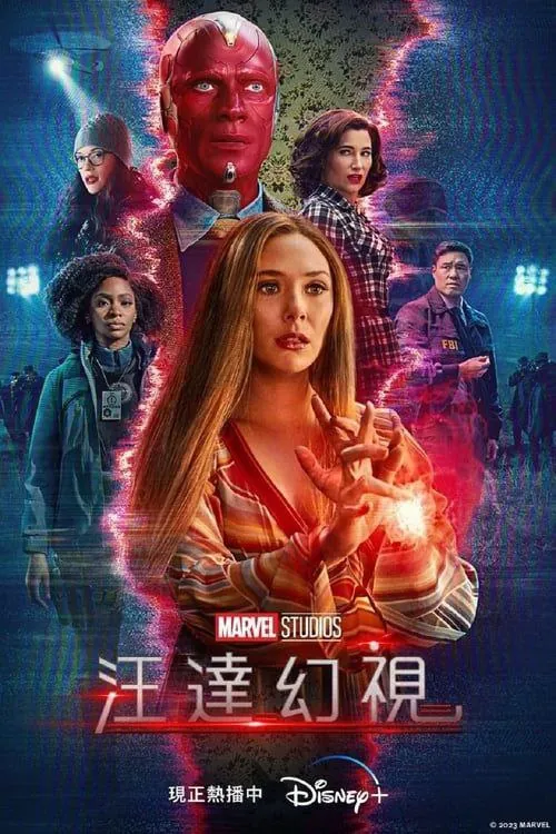 旺达幻视（2021）1080P全集中英硬字幕