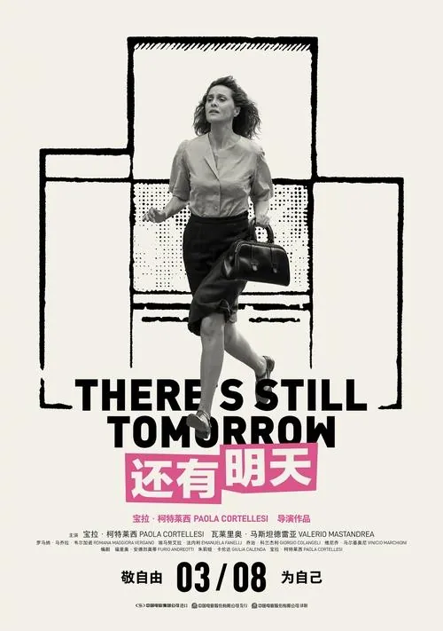 还有明天（2023）4K杜比视界杜比音效HiveWeb