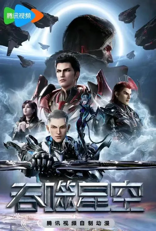 【国漫】吞噬星空全系列更新至178集+剧场版血洛大陆国语中字20254K