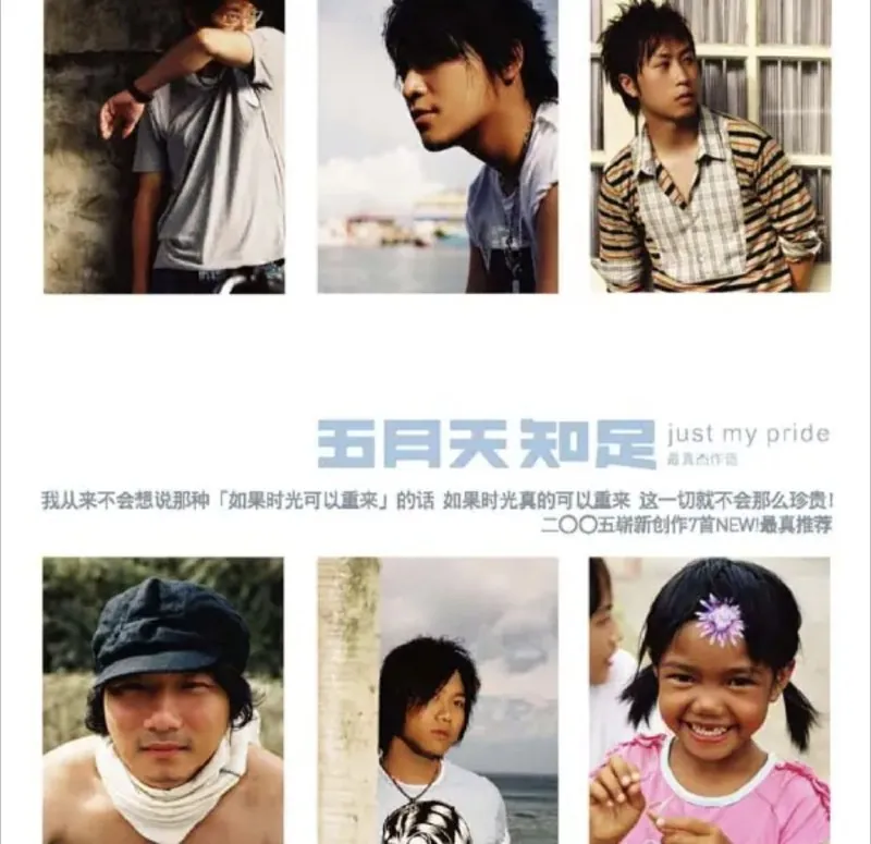 五月天-2008年专辑-知足：最真杰作选（引进版）apecue