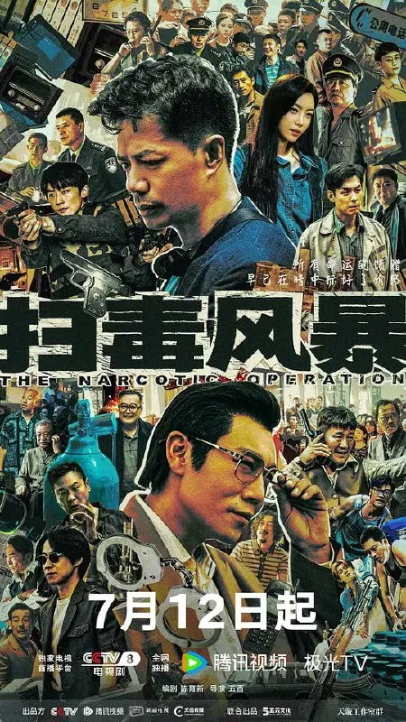 扫毒风暴（2025）更至05集60fps4KSDR