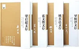 《清华国学书系套书（一）（套装共4本）》（epub）