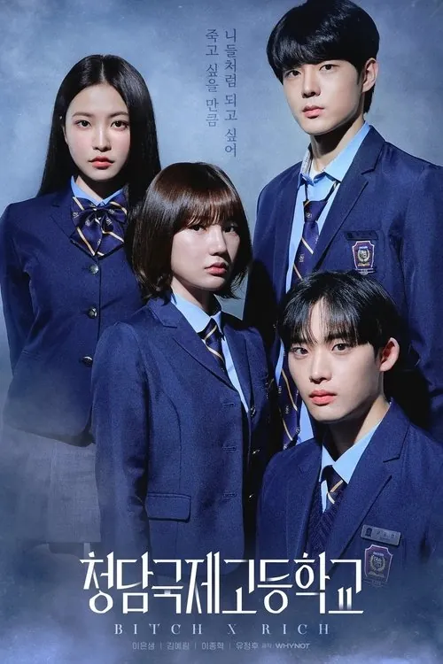 清潭国际高中（2023）1080p更新至S02E03｜附第一季HiveWeb