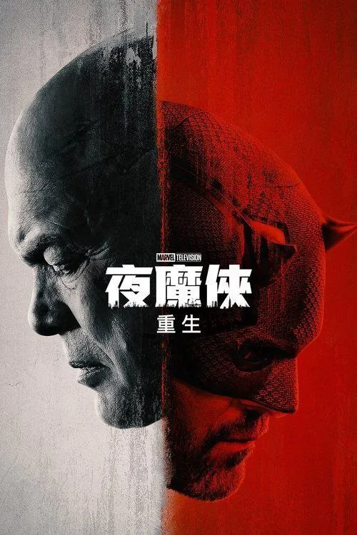 夜魔侠：重生（2025）4KHDR全集内嵌简繁字幕