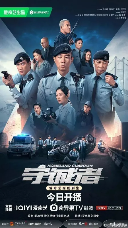守诚者（2025）