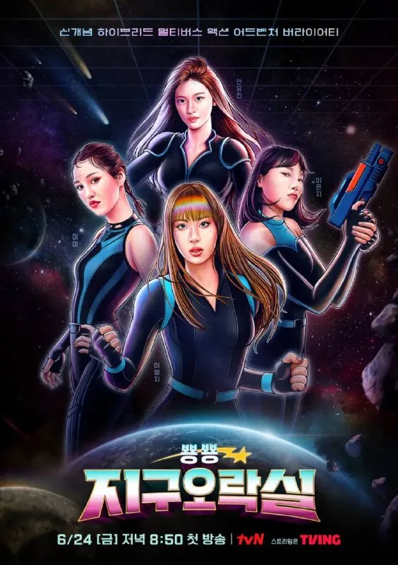 BiongBiong地球游戏厅第三季（2025）1080pS03E01-E05内封简繁