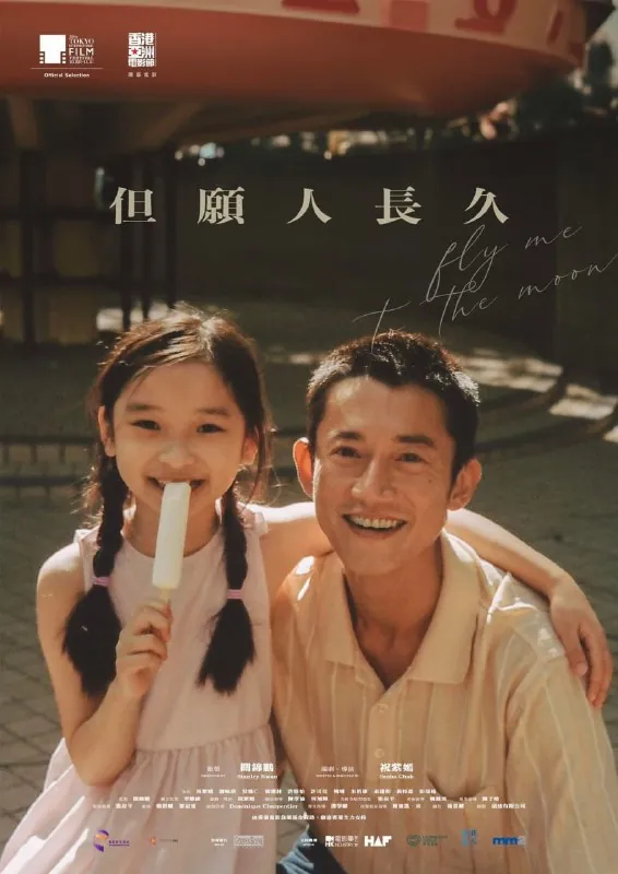 【国剧】但愿人长久全49集国语中字20241080P