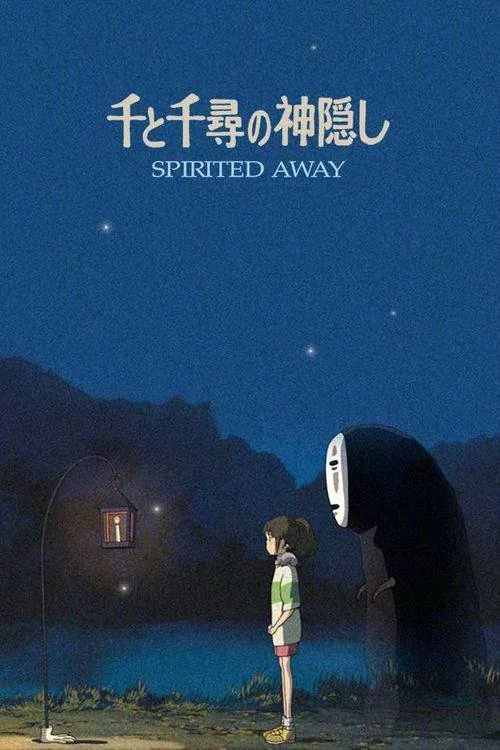 千与千寻（2001）蓝光原盘REMUX［内封简日双语字幕］豆瓣9.4