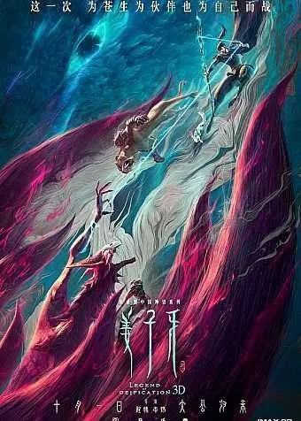 姜子牙（2020）4K60帧