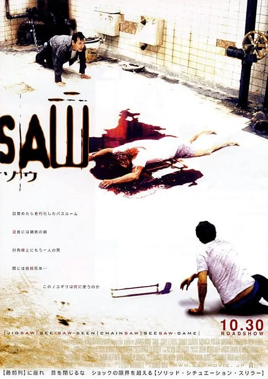 电锯惊魂（2004）4K74GB