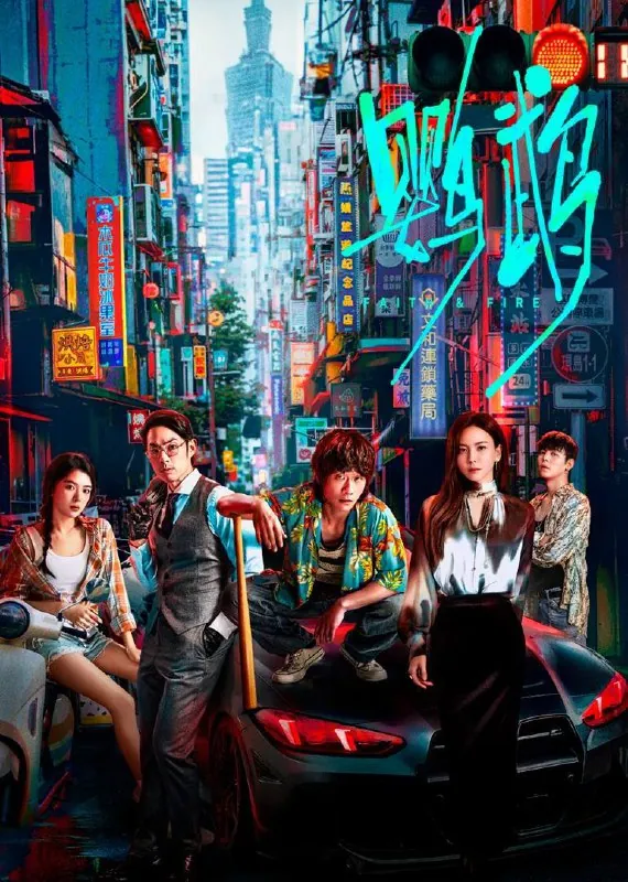 鹦鹉（2025）4KHDRVivid60FPS高码率杜比音效更至EP13