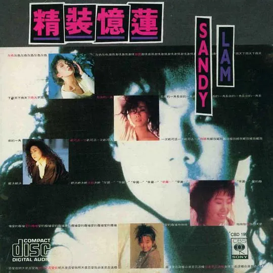 林忆莲-1988年专辑-精装忆莲wav