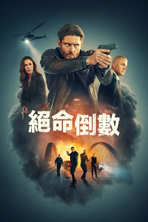倒计时（2025）倒计时2025更034KWebSDR精修简体中字单集5G老K