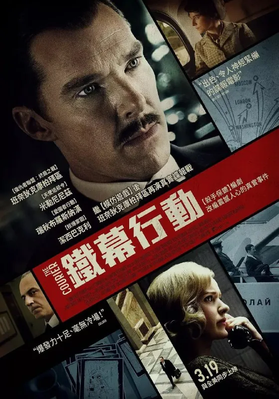 信使TheCourier（2020）