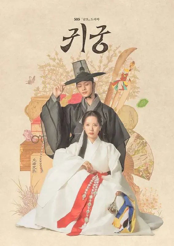 鬼宫（2025）1080pS01E01-E14内封简繁