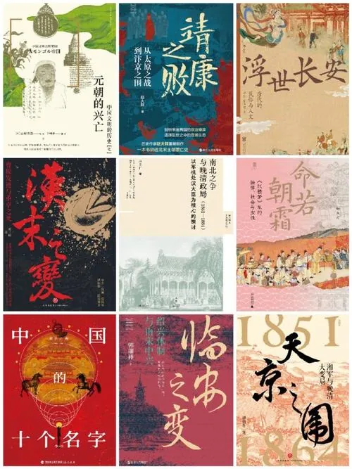 2025上半年历史新书Top20（多格式）