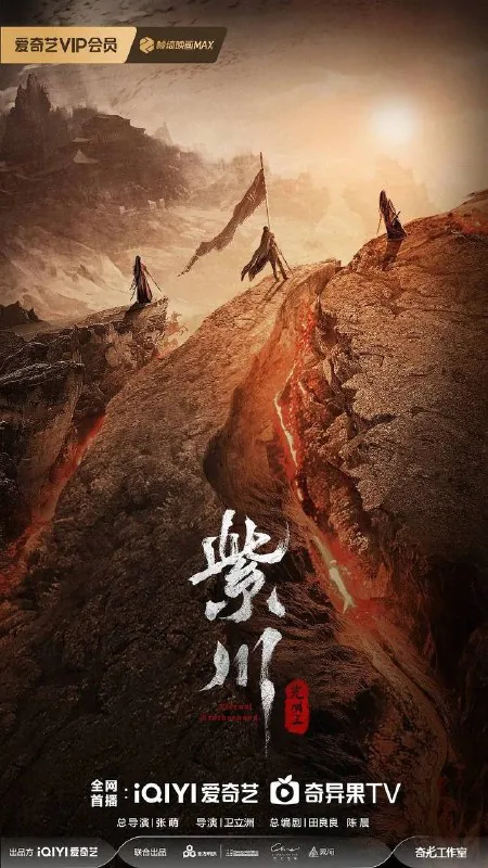 紫川之光明王（2025）4KHDR60FPSS01E01-E04